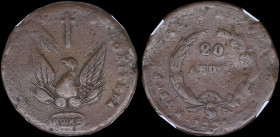 GREECE: 20 Lepta (1831) (type C) in copper. Phoenix on obverse. Variety "514-S.n" (RRRRR / Only 4 known) by Peter Chase. Inside slab by NGC "F 12 BN /...