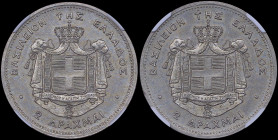 GREECE: 2 Drachmas (ND 1868) in nickel (or copper-nickel). Coat of arms of King George I and inscription "ΒΑΣΙΛΕΙΟΝ ΤΗΣ ΕΛΛΑΔΟΣ". Pattern coin with re...