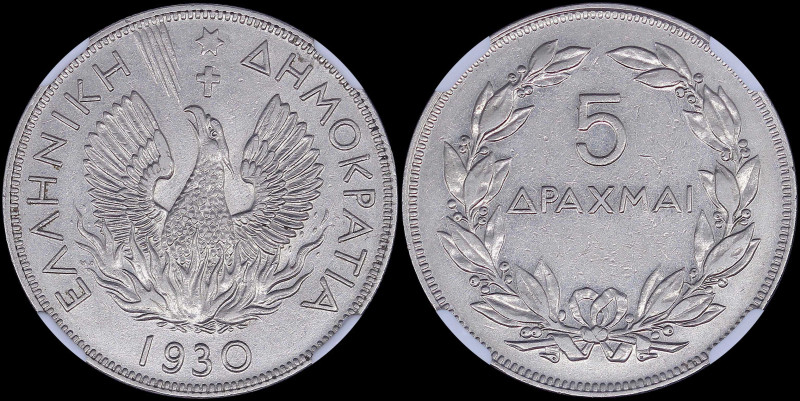 GREECE: 5 Drachmas (1930) in nickel. Phoenix and inscription "ΕΛΛΗΝΙΚΗ ΔΗΜΟΚΡΑΤΙ...