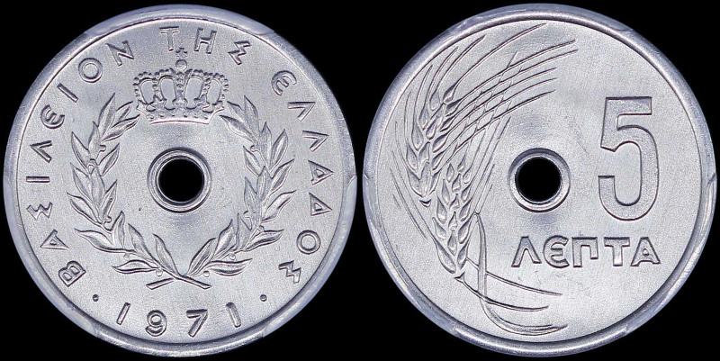 GREECE: 5 Lepta (1971) in aluminum. Royal Crown and inscription "ΒΑΣΙΛΕΙΟΝ ΤΗΣ Ε...