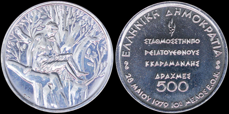 GREECE: 500 Drachmas (1979) in silver (0,900) commemorating the accession of Gre...