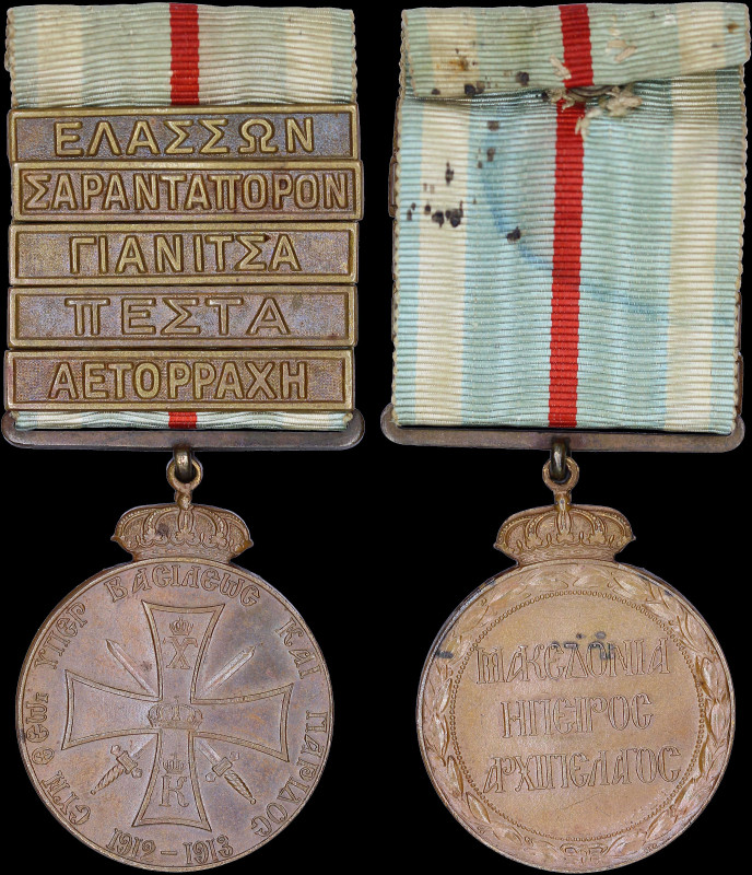 GREECE: Medal of the Greek-Turkish war 1912-13. With full original ribbon. D1, D...