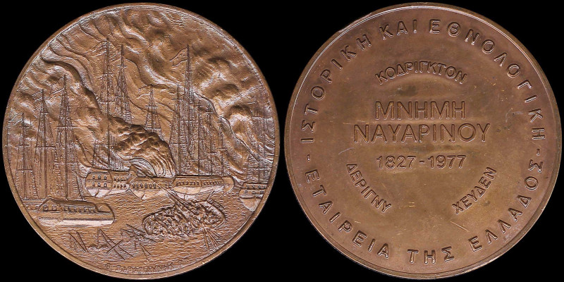 GREECE: Bronze commemorative medal for the 150 years since the naval battle of N...