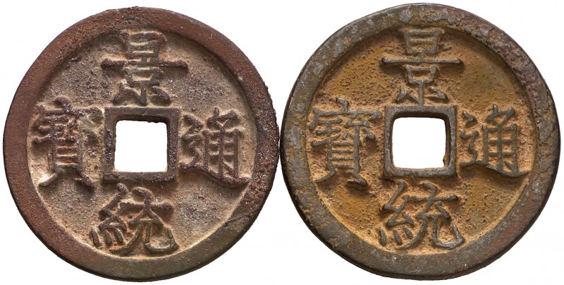 s/d (1497-1504). Vietnam. Canh Thong Thong Bao. 1 cash. CU. Lote de 2 monedas. E...