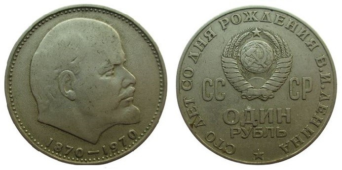1 Rubel Cu-Ni
CCCP, 1970, Lenin