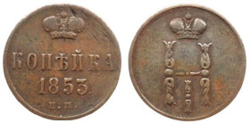1 Kopeke
1853, E.M.
