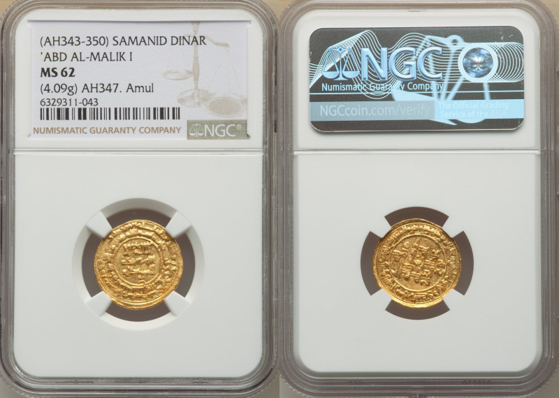 Samanid. Abd al-Malik I (AH 343-350 / AD 954-961) gold Dinar AH 347 (AD 958/959)...