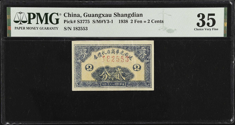 CHINA--COMMUNIST BANKS. Guangxua Shangdian. 2 Fen = 2 Cents, 1938. P-S3775. PMG ...