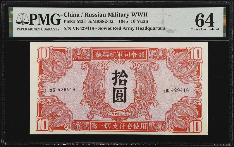 CHINA--MILITARY. Soviet Red Army. 10 Yuan, 1945. P-M33. PMG Choice Uncirculated ...