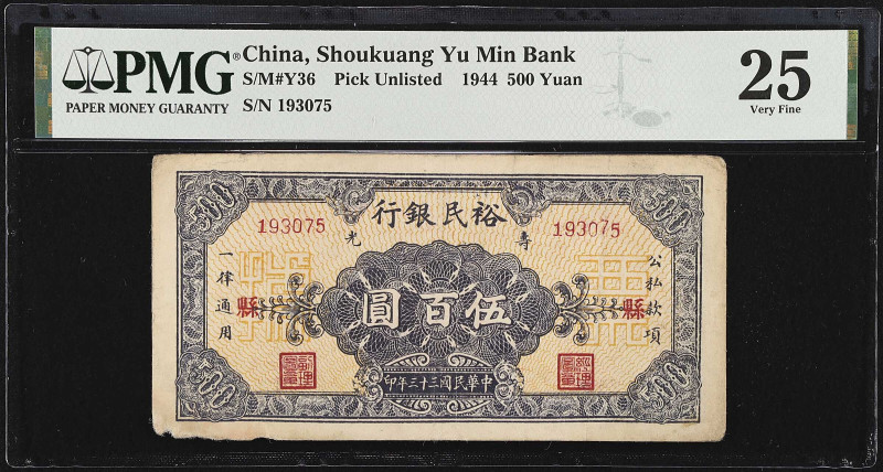 CHINA--MISCELLANEOUS. Shoukuang Yu Min Bank. 500 Yuan, 1944. P-Unlisted. PMG Ver...