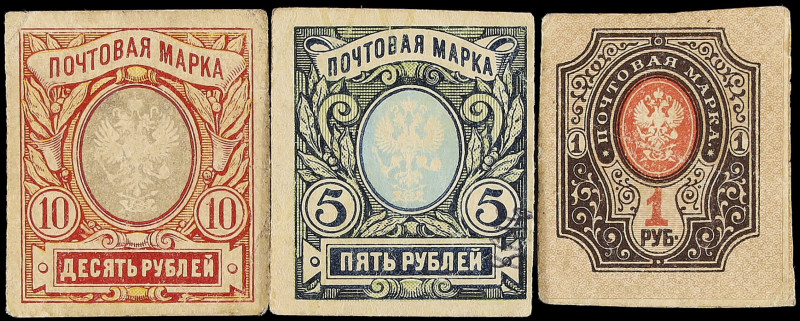 RUSSIA--SIBERIA & URALS. Lot of (3). State Bank, Uralsk Branch. 1, 5, & 10 Ruble...