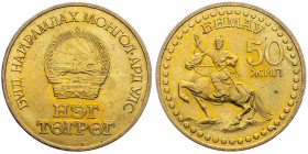 Mongolia, 1 Togrog 1971