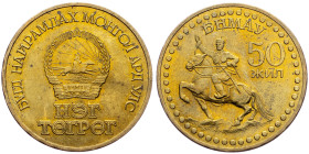 Mongolia, 1 Togrog 1971