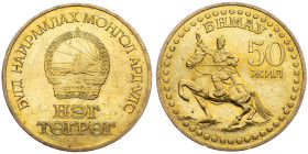 Mongolia, 1 Togrog 1971