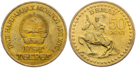 Mongolia, 1 Togrog 1971