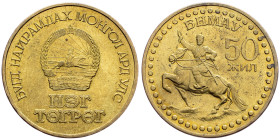 Mongolia, 1 Togrog 1971