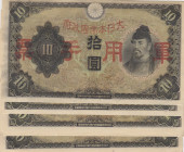 China 10 Yen 1938 (10)
AU Pick M27a.