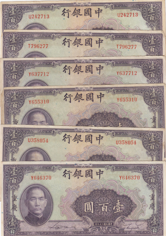 China 100 Yuan 1040 (6)
VF Pick 88b.