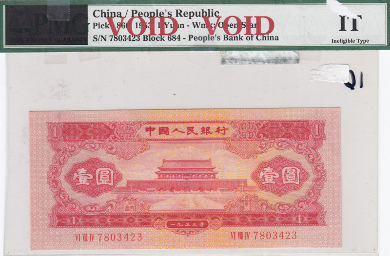 China 1 Yuan 1953
Pick 866 old fake? Sold as is, no return.