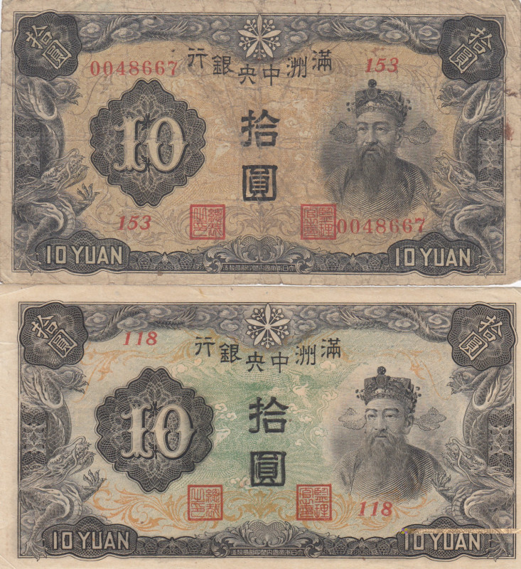 Manchukuo 10 Yuan 1937,44 (2)
F/VF Pick J132a,J137c