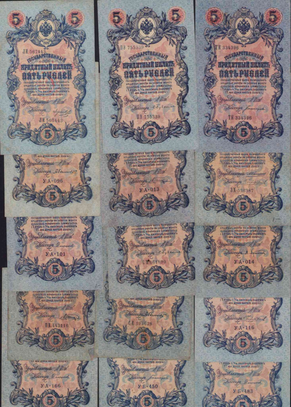 Lot of paper money: Russia 5 Roubles 1909 (32)
Various condition. Sold as is, no...