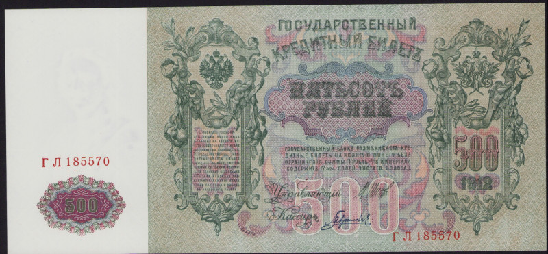 Russia 500 roubles 1912
UNC