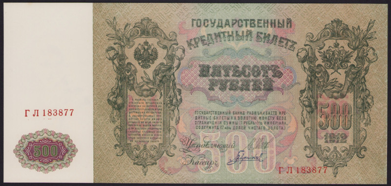 Russia 500 roubles 1912
UNC