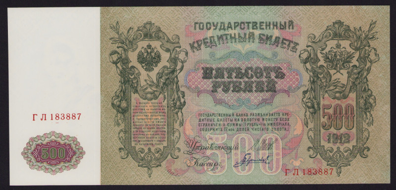 Russia 500 roubles 1912
UNC