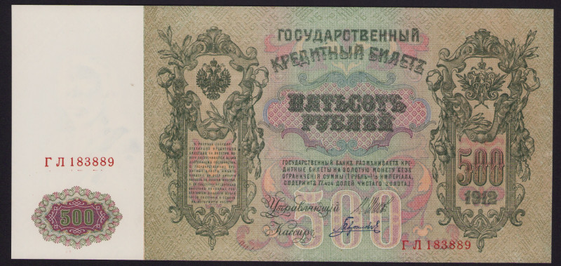 Russia 500 roubles 1912
UNC