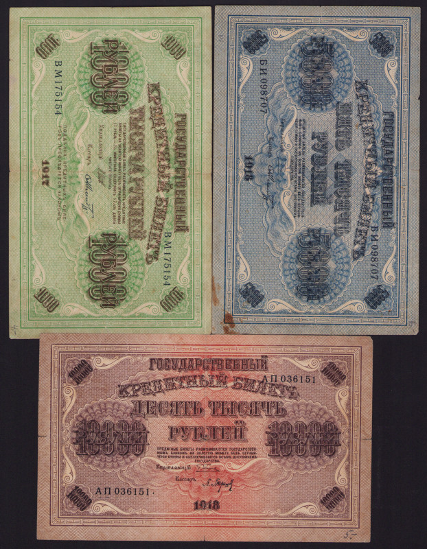 Lot of paper money: Russia, USSR (3)
Various condition. Sold as is, no returns.