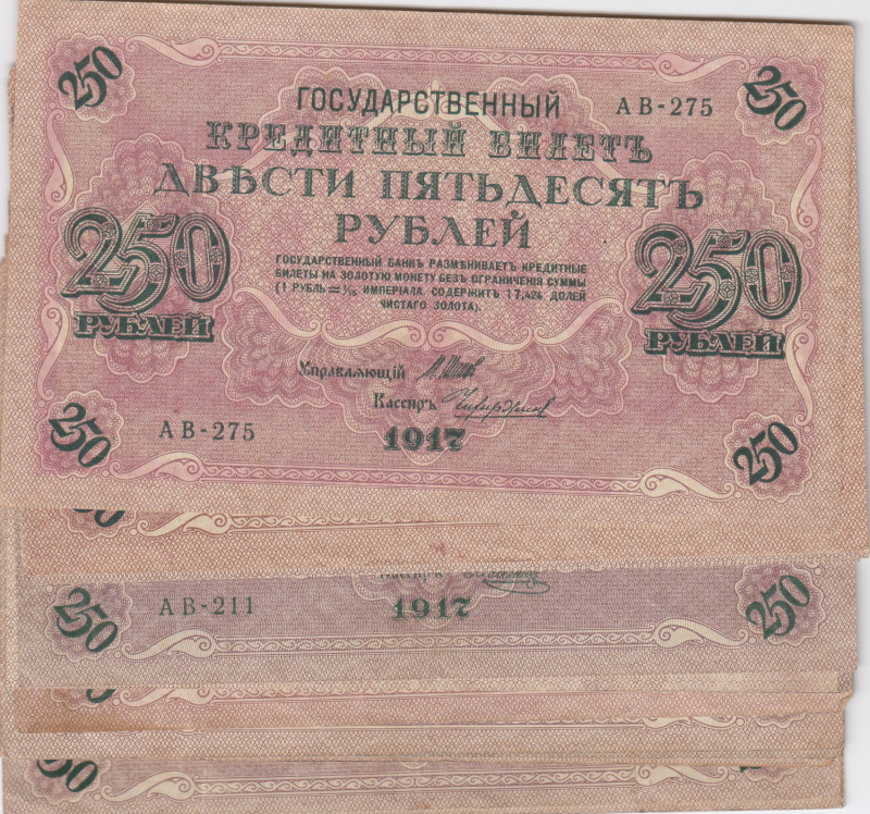 Russia 250 Roubles 1917 (18)
Circulated Pick 36