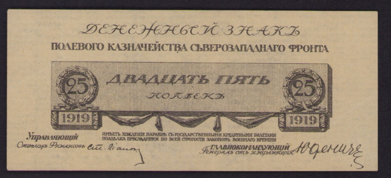 Russia, Northwest Russia 25 kopecks 1919
UNC. Sold as is, no returns.