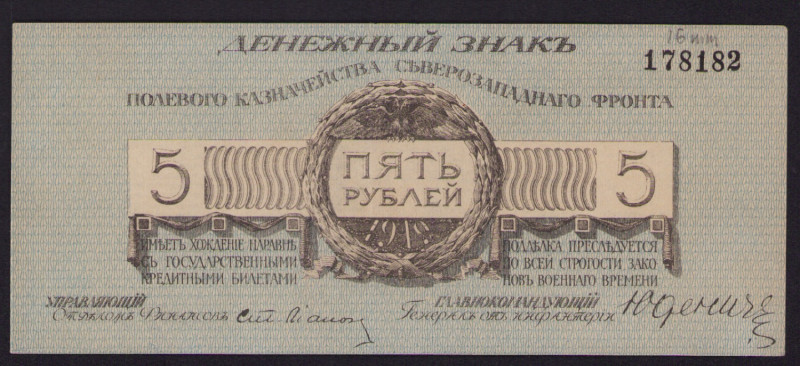 Russia, Northwest Russia 5 roubles 1919
AU. Sold as is, no returns.