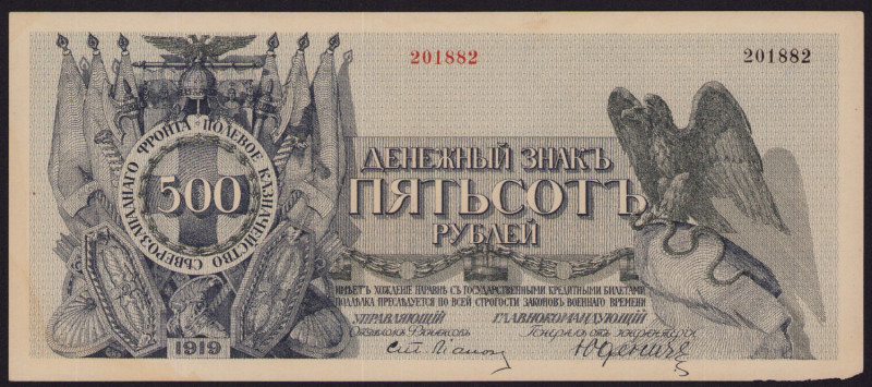 Russia, Northwest Russia 500 roubles 1919
XF. Sold as is, no returns.