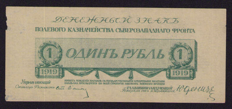 Russia, USSR 1 rouble 1919
XF