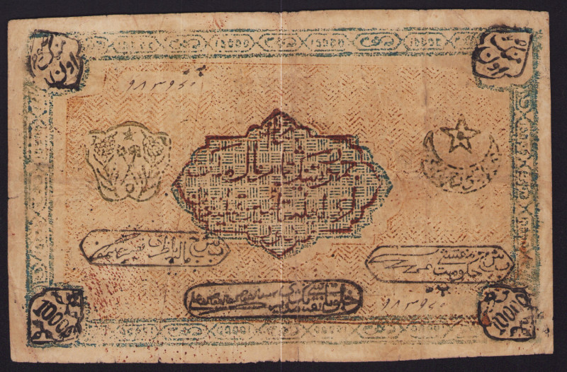 Russia, Uzbekistan, Bukhara 10000 Roubles AH 1339 (1920-1921)
Sold as seen, no r...