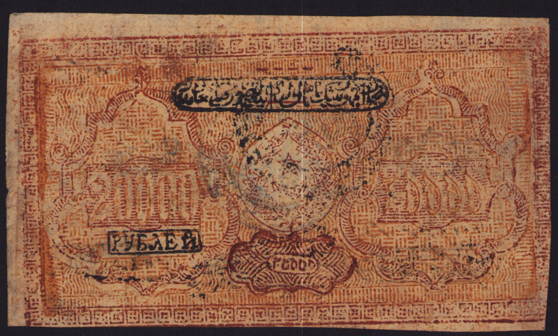 Russia, Uzbekistan, Bukhara 20000 Roubles AH 1339 (1920-1921)
Sold as seen, no r...