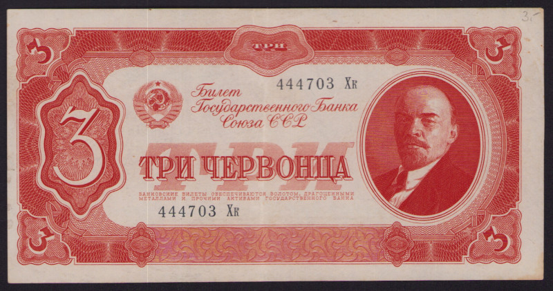 Russia, USSR 3 Chervonetz 1937
XF. Sold as is, no return.