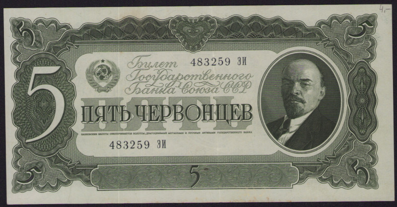 Russia, USSR 5 Chervonetz 1937
XF. Sold as is, no return.