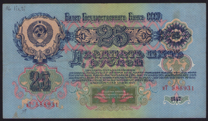 Russia, USSR 25 Roubles 1947
VF. Sold as is, no return.