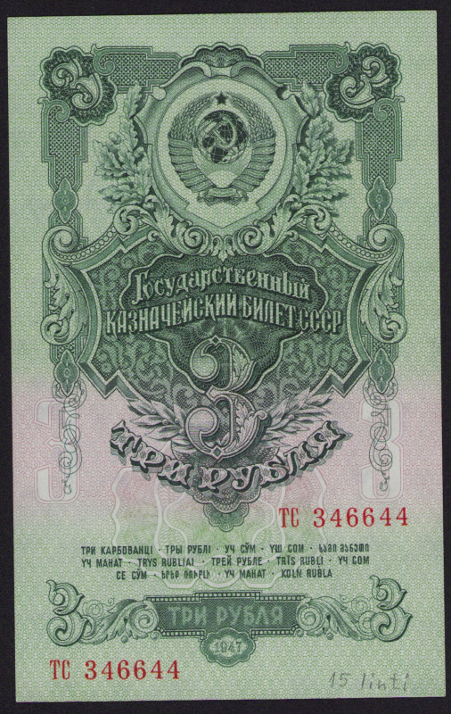 Russia, USSR 3 Roubles 1957
AU. Sold as is, no return.