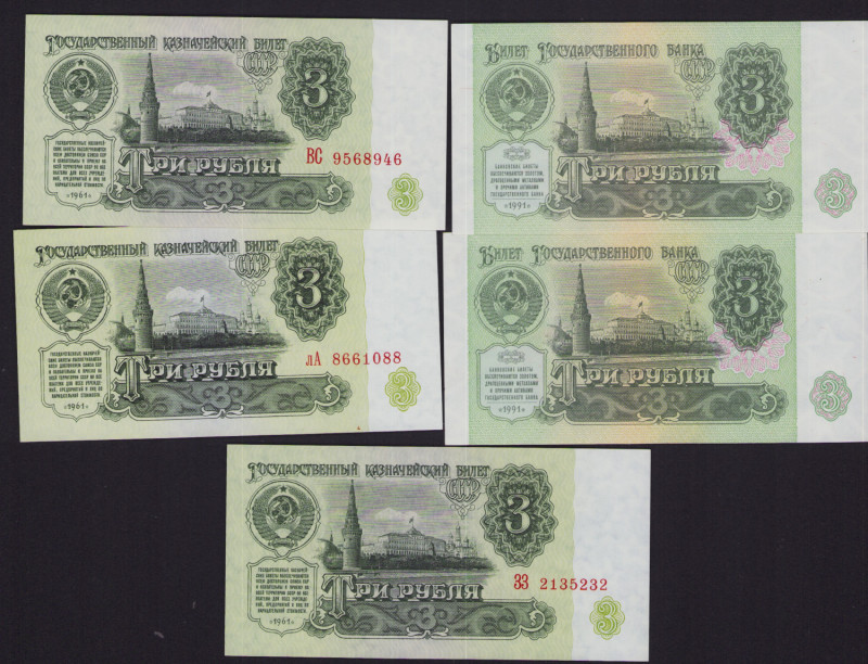 Russia, USSR 3 Roubles 1961, 1991 (5)
UNC. Sold as is, no returns.