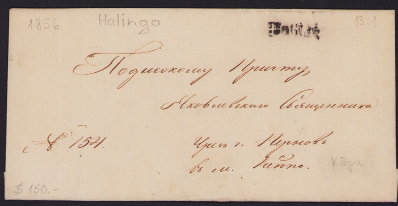 Russia, Estonia prephilately envelope Halinga - Kõpu (1856)
Sold as seen, no ret...