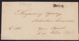 Russia, Estonia prephilately envelope Halinga - Kõpu (1856)
Sold as seen, no return. Extremely rare!