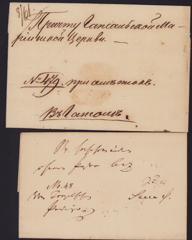 Russia, Estonia - Group of prephilately envelopes 1862, 1871 (2)
Sold as seen, n...