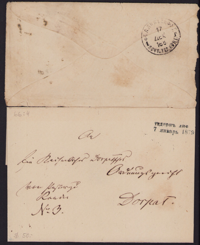 Russia, Estonia - Group of prephilately envelopes 1879, 1887 (2)
Sold as seen, n...