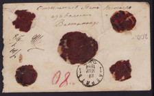 Estonia, Russia prephilately envelope 1884
Sold as seen, no return. Very rare!