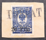 Estonia, Dorpat 20 Pfg./ 10 Kop. overprint on Russian stamp 5.3.1918
Sold as seen, no return. Germany Occupation I World War. MiNr 1. Cancellation wit...