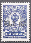 Estonia, Dorpat 20 Pfg./ 10 Kop. overprint on Russian stamp 5.3.1918
Sold as seen, no return. Germany Occupation I World War. MiNr. 1.