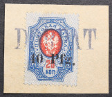 Estonia, Dorpat 40 Pfg./ 20 Kop. overprint on Russian stamp 5.3.1918
Sold as seen, no return. Germany Occupation I World War. MiNr 2. Cancellation wit...